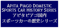 Text Box: APITA PIAGO DOMESTIC SPORTS CAR HISTORY SERIESアピタピアゴ国内スポーツカーの歴史シリーズ