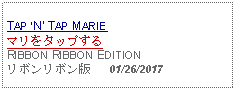 Text Box: TAP N TAP MARIEマリをタップするRIBBON RIBBON EDITIONリボンリボン版   01/26/2017