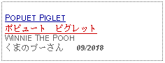 Text Box: POPUET PIGLETポピュート　ピグレットWINNIE THE POOHくまのプーさん   09/2018