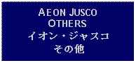 Text Box: AEON JUSCO OTHERSイオン・ジャスコその他