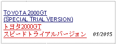 Text Box: TOYOTA 2000GT(SPECIAL TRIAL VERSION)トヨタ2000GTスピードトライアルバージョン  01/2015