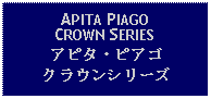 Text Box: APITA PIAGO CROWN SERIESアピタ・ピアゴクラウンシリーズ