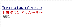 Text Box: TOYOTA LAND CRUISERトヨタランドクルーザー1983