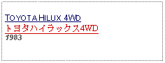 Text Box: TOYOTA HILUX 4WDトヨタハイラックス4WD1983