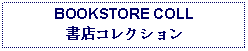 Text Box: BOOKSTORE COLL書店コレクション