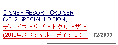 Text Box: DISNEY RESORT CRUISER (2012 SPECIAL EDITION) ディズニーリゾートクルーザー(2012年スペシャルエディション)  12/2011