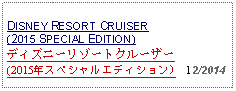 Text Box: DISNEY RESORT CRUISER (2015 SPECIAL EDITION) ディズニーリゾートクルーザー(2015年スペシャルエディション)  12/2014