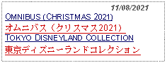 Text Box:                                              11/08/2021OMNIBUS (CHRISTMAS 2021)オムニバス（クリスマス2021）TOKYO DISNEYLAND COLLECTION東京ディズニーランドコレクション