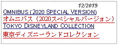 Text Box:                                              12/2019OMNIBUS (2020 SPECIAL VERSION)オムニバス (2020スペシャルバージョン)TOKYO DISNEYLAND COLLECTION東京ディズニーランドコレクション