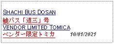 Text Box: SHACHI BUS DOSAN鯱バス「道三」号 VENDOR LIMITED TOMICAベンダー限定トミカ     10/01/2021