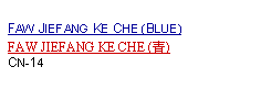 Text Box: FAW JIEFANG KE CHE (BLUE)FAW JIEFANG KE CHE (青)CN-14