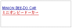 Text Box: MINION BEE-DO CARミニオンビードーカー