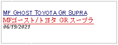 Text Box: MF GHOST TOYOTA GR SUPRAMFゴースト/トヨタ GR スープラ 06/19/2021