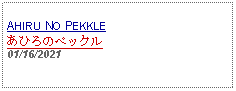 Text Box:                   AHIRU NO PEKKLEあひろのペックル01/16/2021