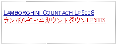 Text Box: LAMBORGHINI COUNTACH LP500SランボルギーニカウントダウンLP500S