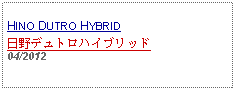 Text Box: HINO DUTRO HYBRID日野デュトロハイブリッド04/2012