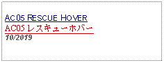 Text Box: AC05 RESCUE HOVERAC05 レスキューホバー 10/2019