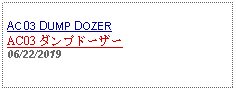 Text Box: AC03 DUMP DOZERAC03 ダンプドーザー 06/22/2019