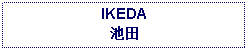 Text Box: IKEDA池田