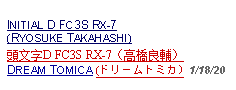 Text Box: INITIAL D FC3S RX-7 (RYOSUKE TAKAHASHI)頭文字D FC3S RX-7（高橋良輔）DREAM TOMICA (ドリームトミカ) 1/18/20  