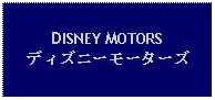 Text Box: DISNEY MOTORSディズニーモーターズ