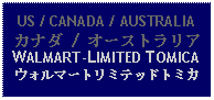 Text Box: US / CANADA / AUSTRALIAカナダ / オーストラリアWALMART-LIMITED TOMICAウォルマートリミテッドトミカ