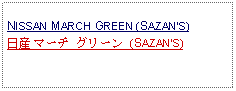 Text Box: NISSAN MARCH GREEN (SAZANS)日産 マーチ グリーン (SAZANS)