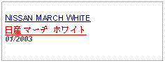 Text Box: NISSAN MARCH WHITE日産 マーチ ホワイト01/2003