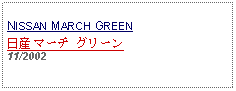 Text Box: NISSAN MARCH GREEN日産 マーチ グリーン11/2002