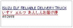 Text Box: ISUZU ELF RELIABLE DELIVERY TRUCKいすゞ エルフ あんしんお届け便 01/2018