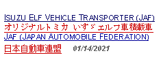 Text Box: ISUZU ELF VEHICLE TRANSPORTER (JAF) オリジナルトミカ いすゞエルフ車積載車 JAF (JAPAN AUTOMOBILE FEDERATION)日本自動車連盟     01/14/2021