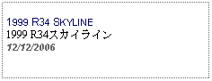 Text Box: 1999 R34 SKYLINE1999 R34スカイライン12/12/2006