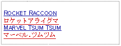 Text Box: ROCKET RACCOONロケットアライグマMARVEL TSUM TSUMマーベル.ツムツム