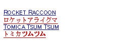 Text Box: ROCKET RACCOONロケットアライグマTOMICA TSUM TSUMトミカツムツム