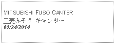 Text Box:                                              MITSUBISHI FUSO CANTER三菱ふそう キャンター 01/24/2014