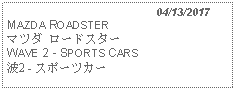 Text Box:                                              04/13/2017MAZDA ROADSTERマツダ ロードスター WAVE 2 - SPORTS CARS 波2 - スポーツカー