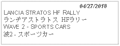 Text Box:                                              04/27/2018LANCIA STRATOS HF RALLYランチアストラトス HFラリー WAVE 2 - SPORTS CARS 波2 - スポーツカー