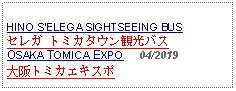 Text Box: HINO SELEGA SIGHTSEEING BUS セレガ トミカタウン観光バス OSAKA TOMICA EXPO     04/2019大阪トミカエキスポ