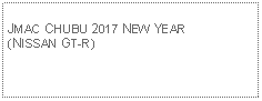 Text Box: JMAC CHUBU 2017 NEW YEAR(NISSAN GT-R)