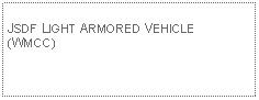 Text Box: JSDF LIGHT ARMORED VEHICLE(WMCC)