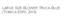 Text Box: LARGE SIZE BLOWER TRUCK-BLUE (TOMICA EXPO 2015)