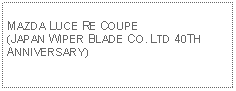 Text Box: MAZDA LUCE RE COUPE(JAPAN WIPER BLADE CO. LTD 40TH ANNIVERSARY)