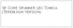 Text Box: SP CORE GRANNER LEO TOMICA(TEREBI-KUN VERSION)