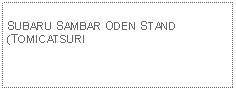 Text Box: SUBARU SAMBAR ODEN STAND(TOMICATSURI