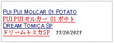 Text Box: PUI PUI MOLCAR 01 POTATOPUI PUI モルカー 01 ポテト DREAM TOMICA SPドリームトミカSP  11/20/2021