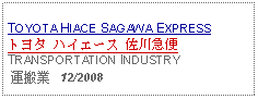 Text Box: TOYOTA HIACE SAGAWA EXPRESSトヨタ ハイエース 佐川急便TRANSPORTATION INDUSTRY 運搬業   12/2008