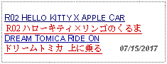 Text Box: R02 HELLO KITTY X APPLE CAR R02 ハローキティリンゴのくるま DREAM TOMICA RIDE ONドリームトミカ 上に乗る     07/15/2017