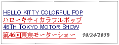 Text Box: HELLO KITTY COLORFUL POPハローキティカラフルポップ 46TH TOKYO MOTOR SHOW第46回東京モーターショー  10/24/2019