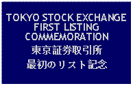 Text Box: TOKYO STOCK EXCHANGE FIRST LISTING COMMEMORATION東京証券取引所最初のリスト記念