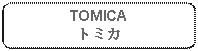 Rectangle: Rounded Corners: TOMICAトミカ